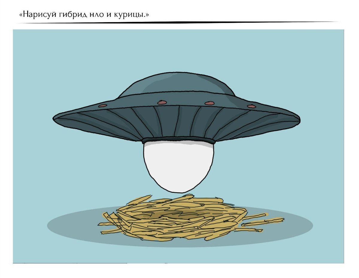 Летающая тарелка смешная