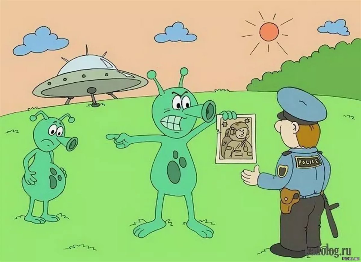 Веселые НЛО