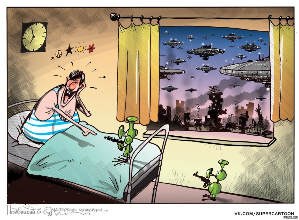 Карикатуры на пришельцев