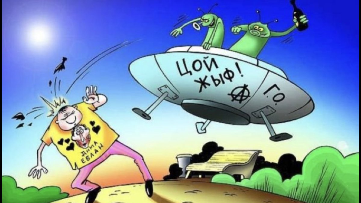 Инопланетная тарелка