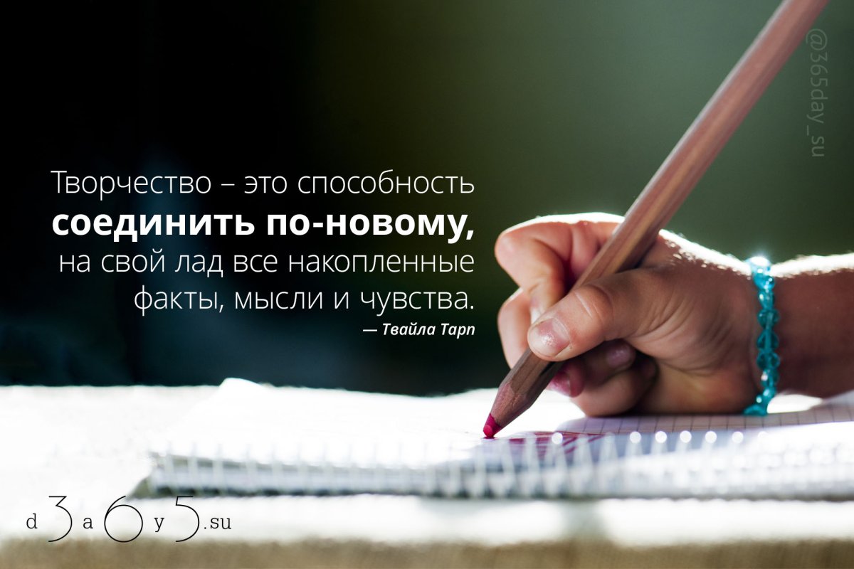 Высказывания о творчестве