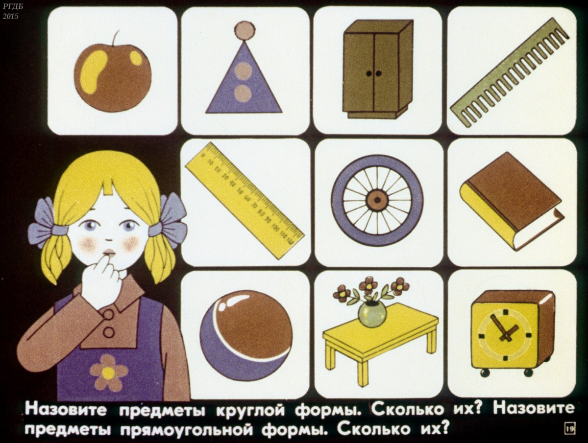 Найди предметы похожие на прямоугольник