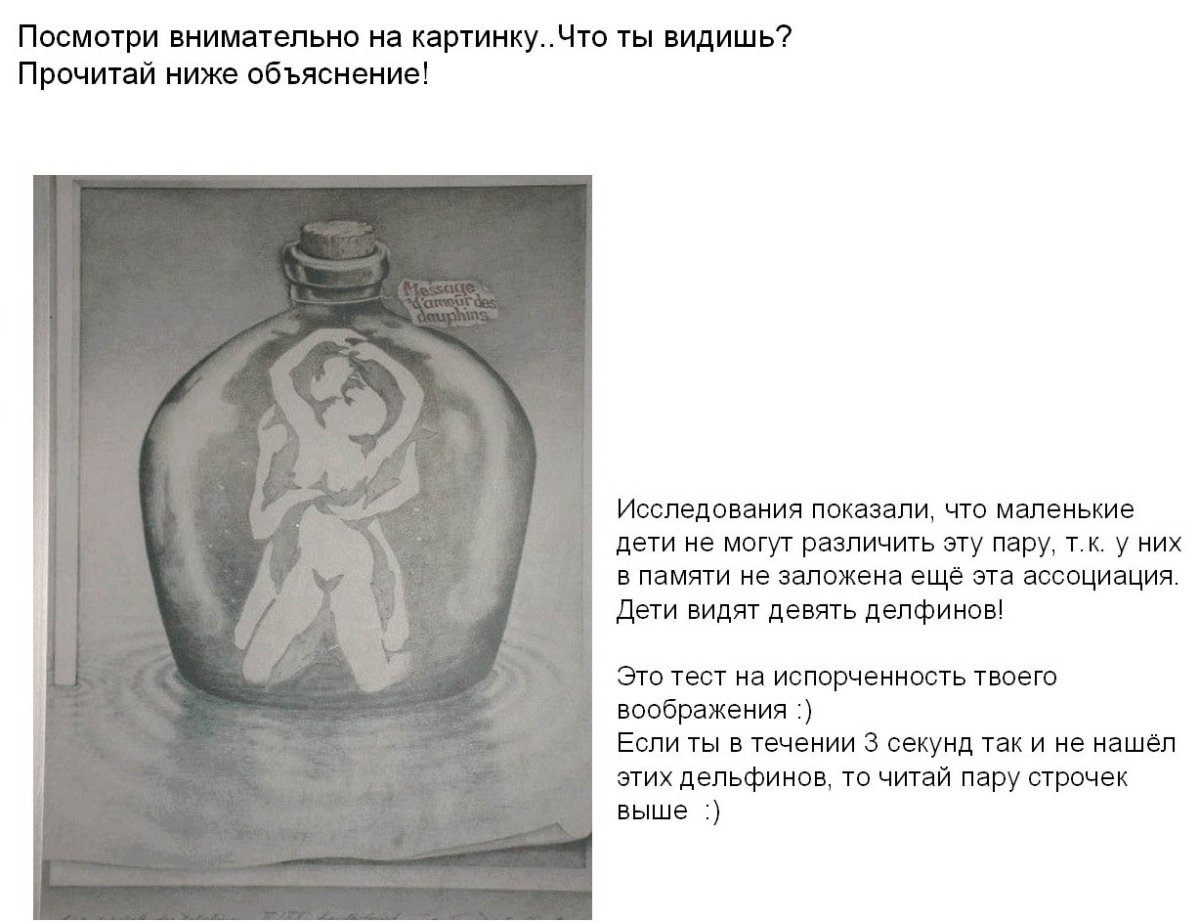 Рисунок с дельфинами которых видят дети