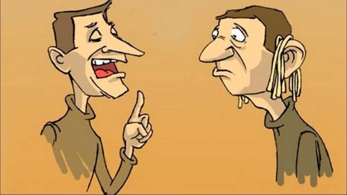 Ложь карикатура