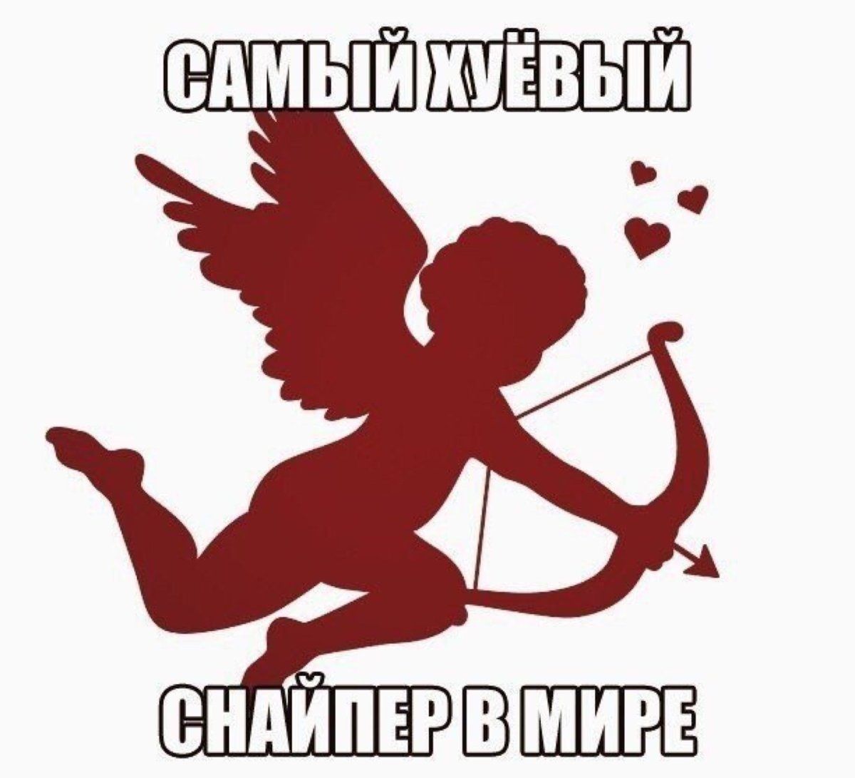 Смешной Купидон