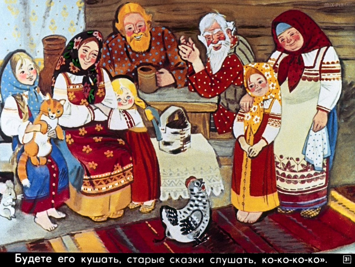 Русская бытовая сказка