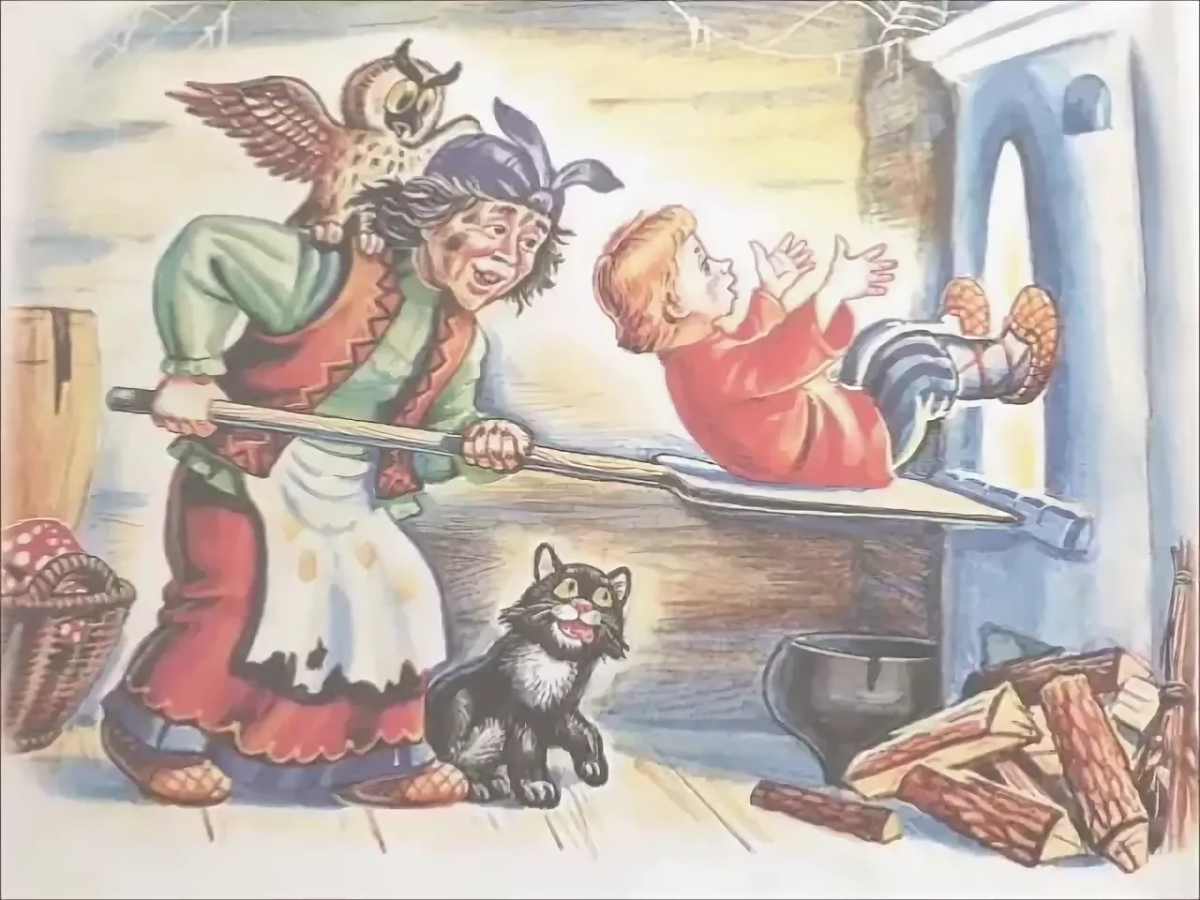 Терёшечка и баба Яга