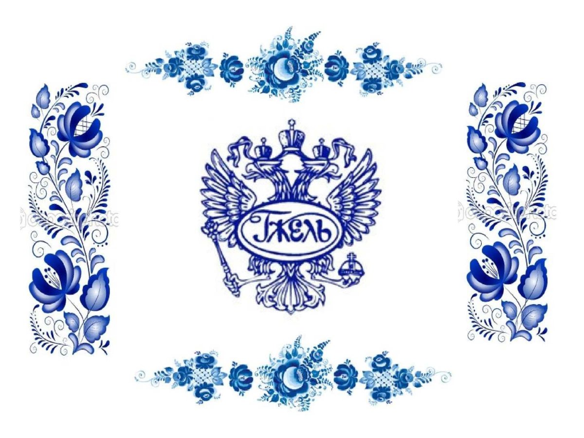 Гжель трафарет на круг