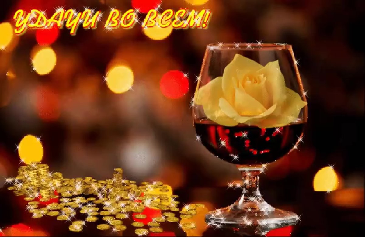 Стикеры поздравляю с успехом