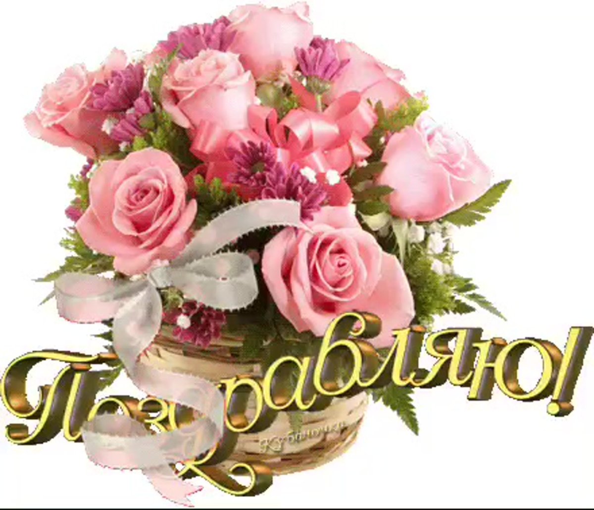 Поздравляю от души с наградой