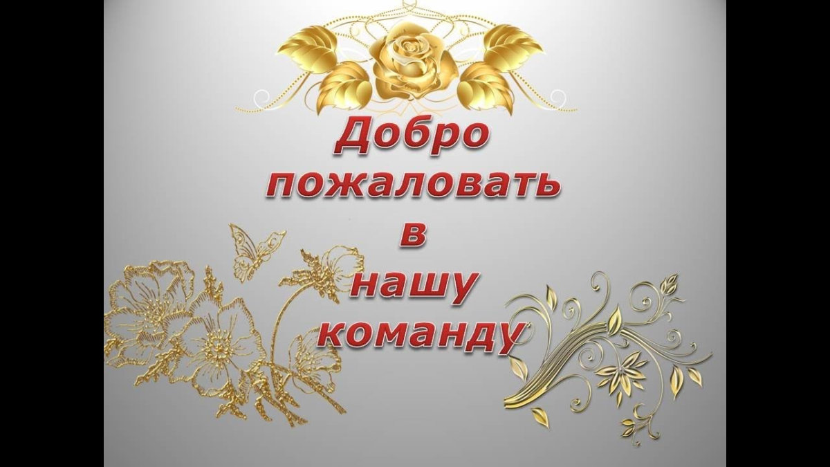 Желаем достатка надпись