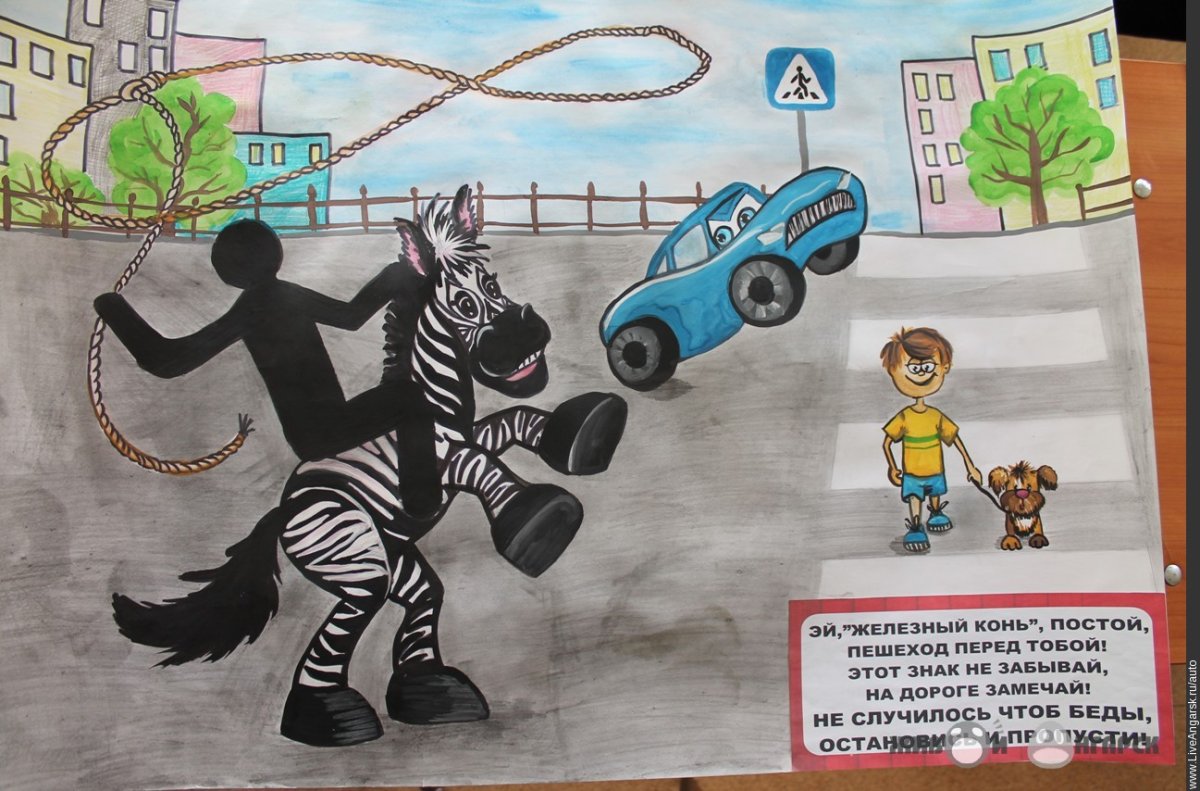 Зебра рисунок ПДД