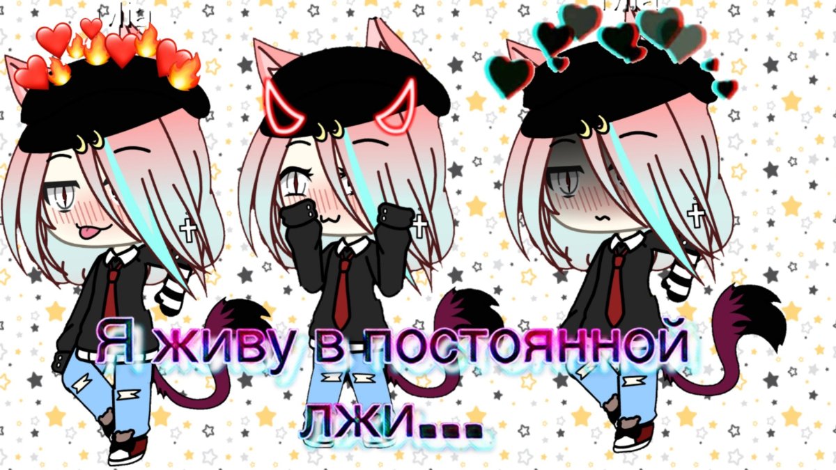 Обои гача лайф