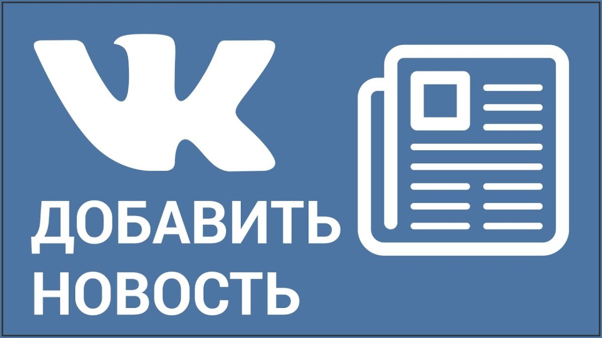 Посты ВК логотип