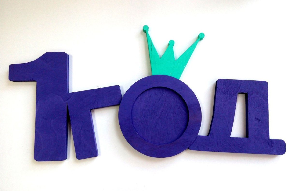 1 Год фирме открытка