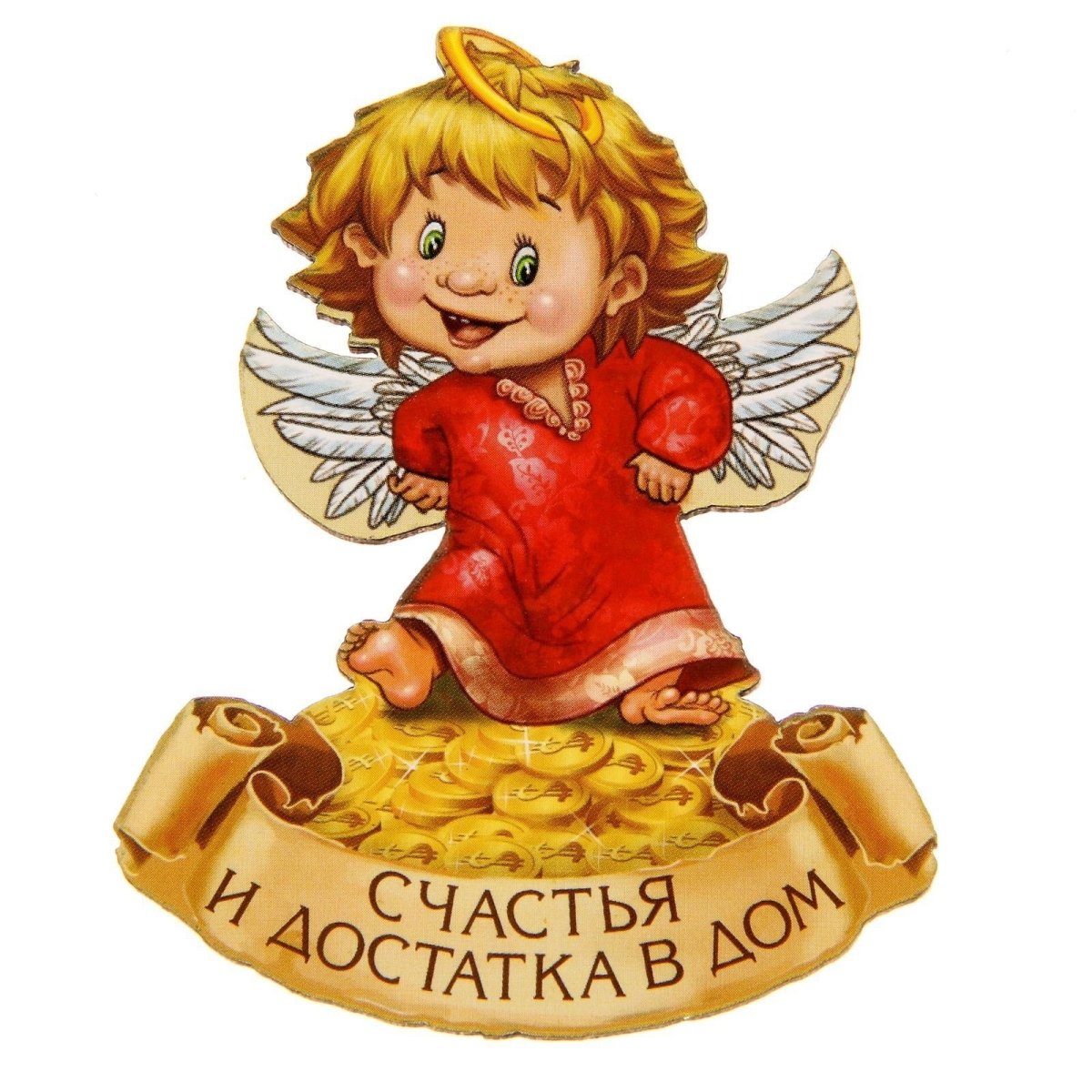 Достаток в доме