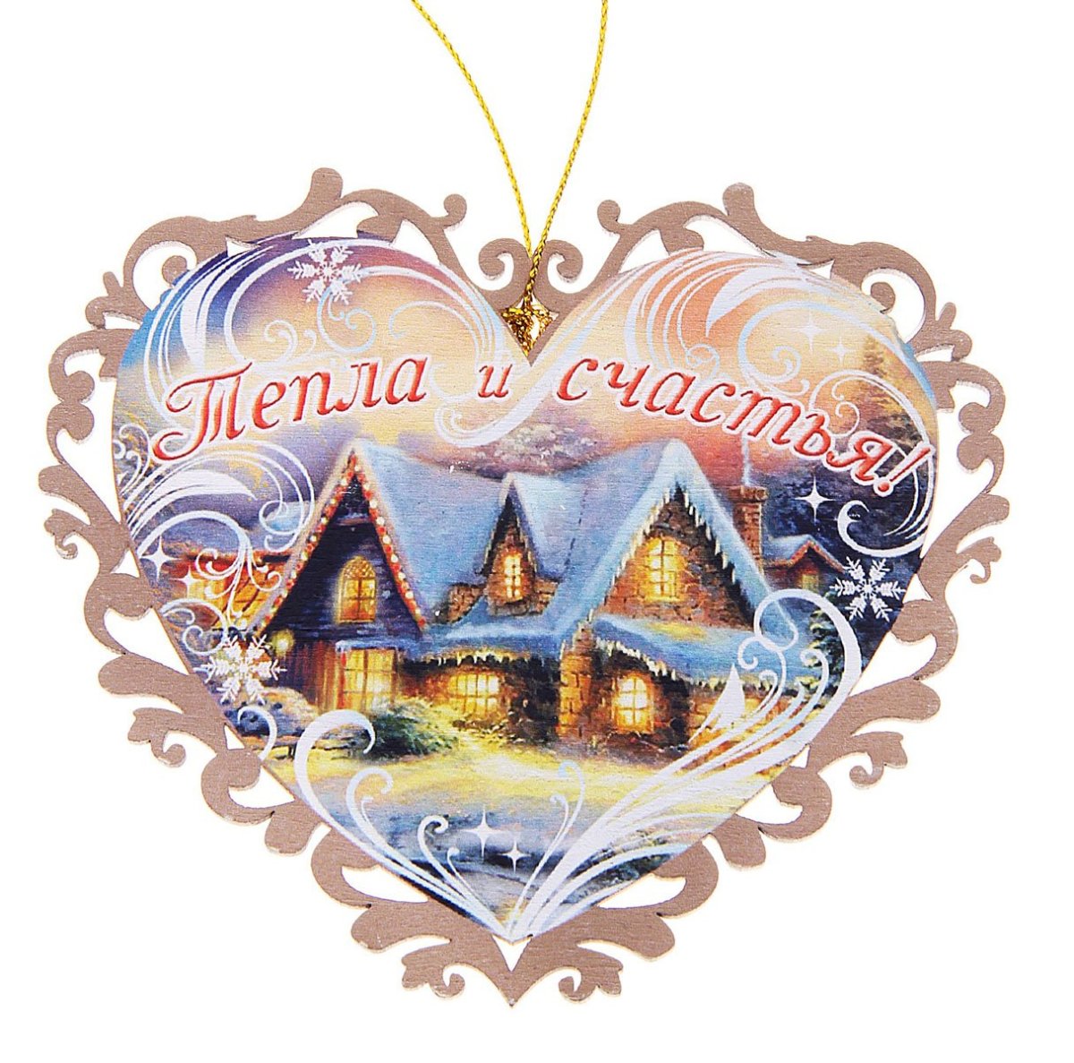 Открытка счастья в дом