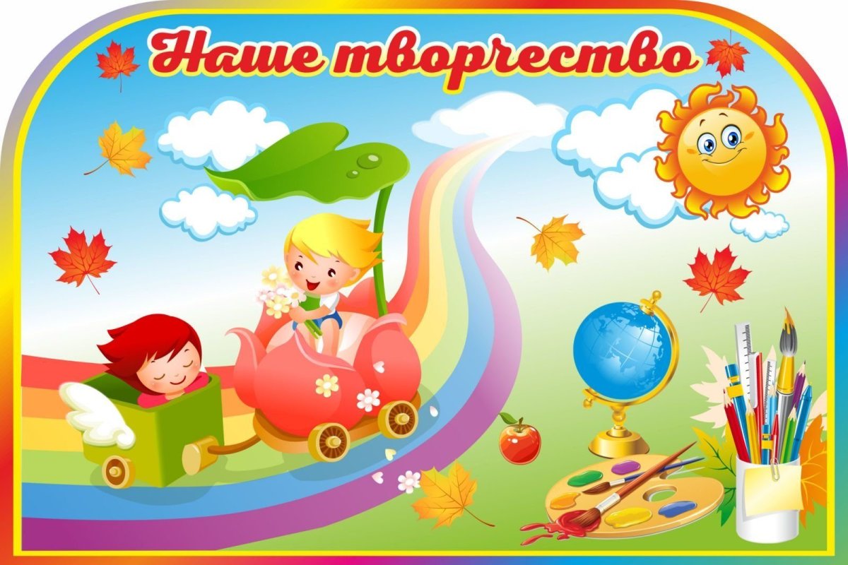 Стенд для поделок