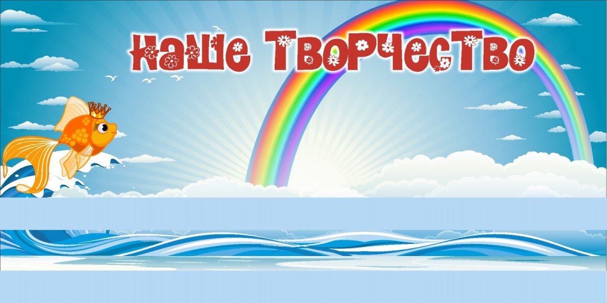 Детский сад надпись