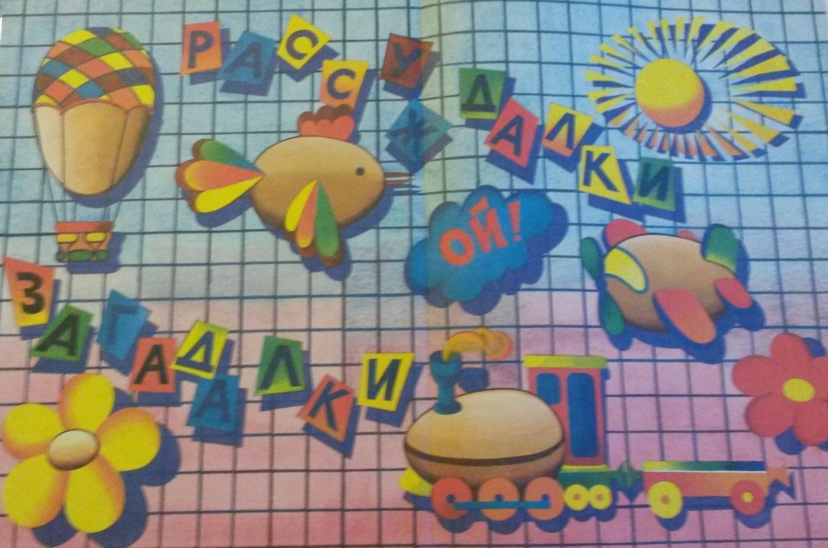 Устами младенца телепередача