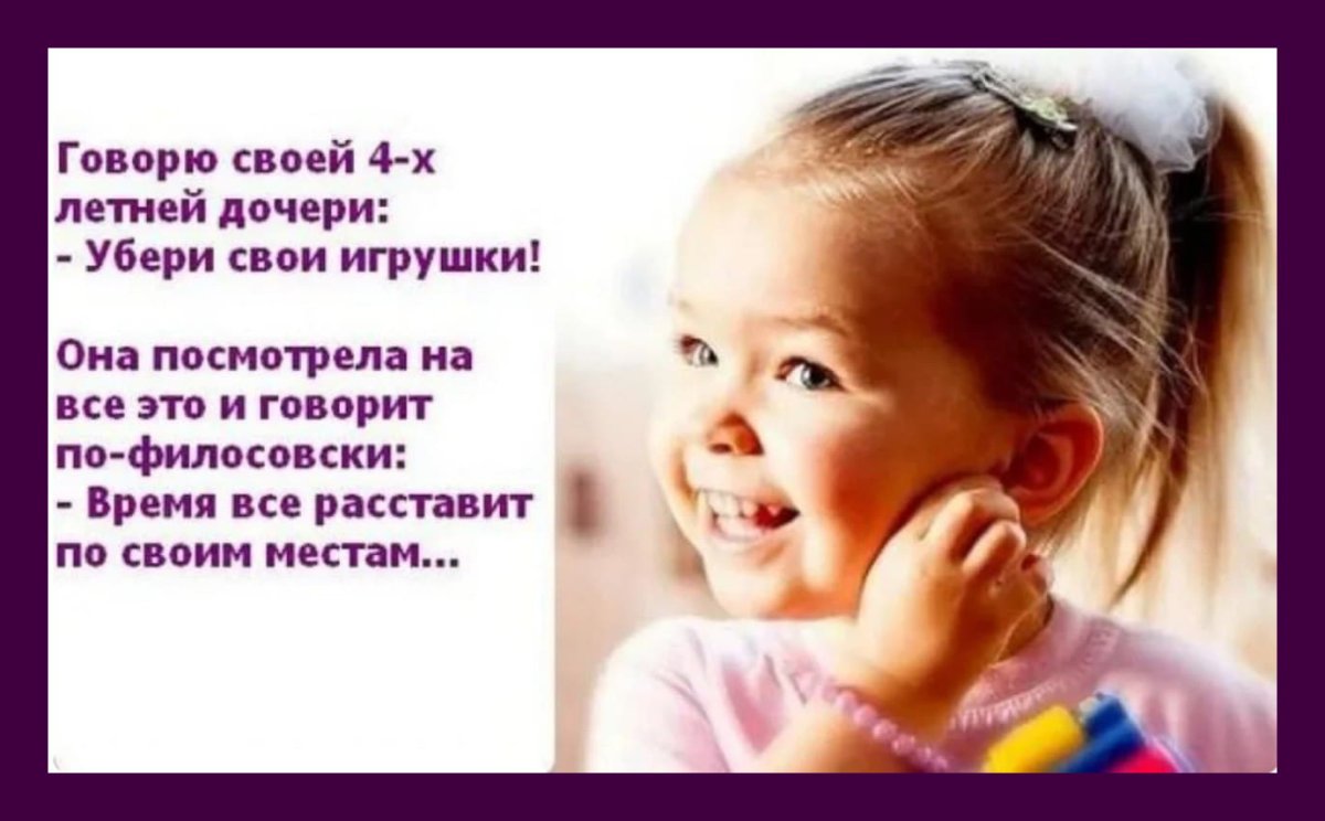 Устами младенца телепередача