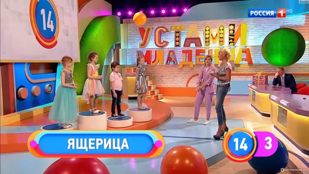 Ведущий передачи устами младенца