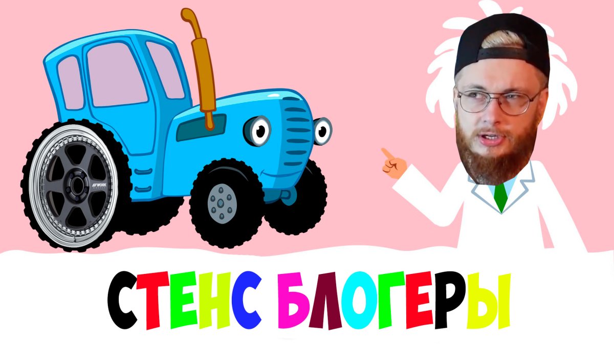 Габор синий трактор