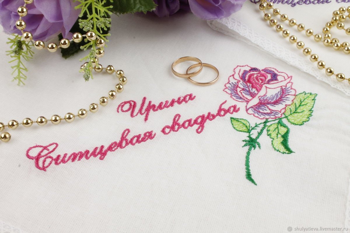 Атрибутика ситцевой свадьбы