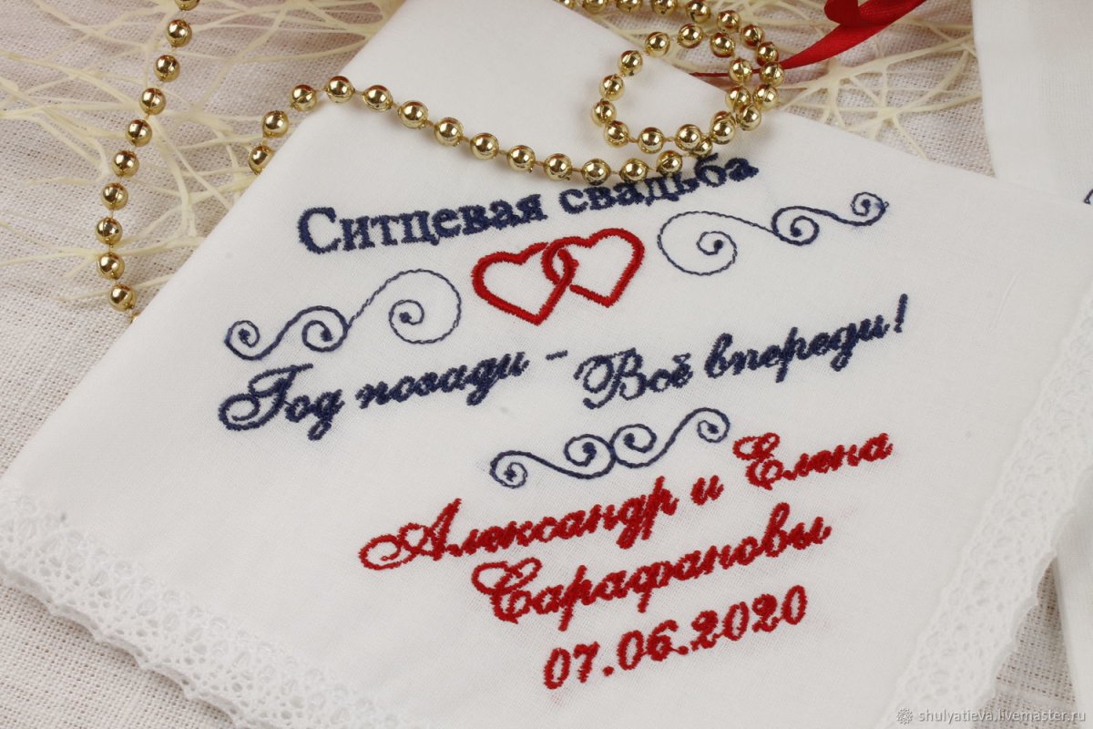 Ситцевая свадьба одежда