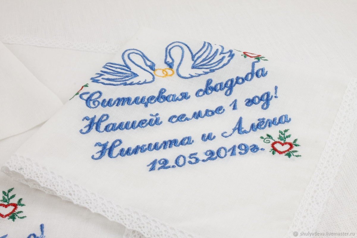 Ситцевый платок на годовщину свадьбы