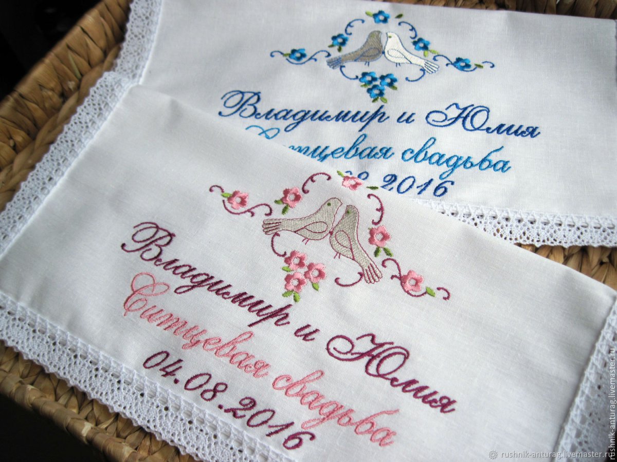 Ситцевая свадьба