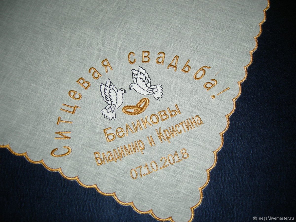 Ситцевые полотенца на годовщину свадьбы