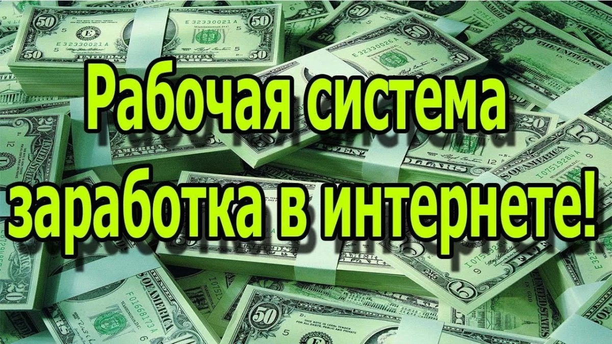 Деньги набросок