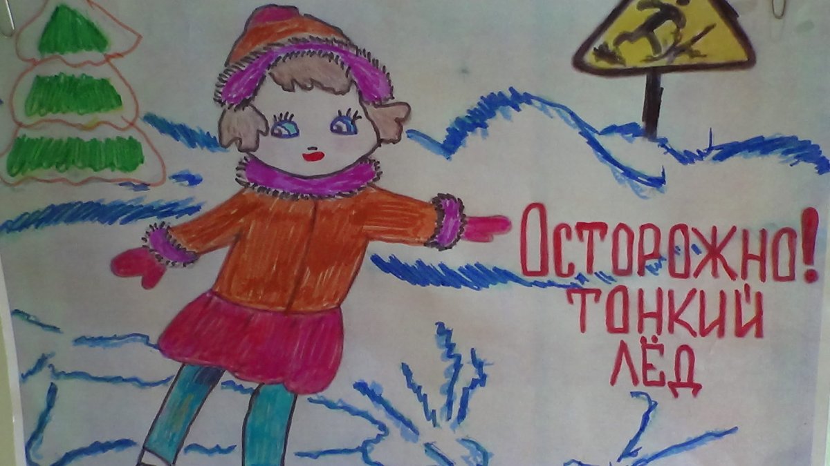 Осторожно гололед