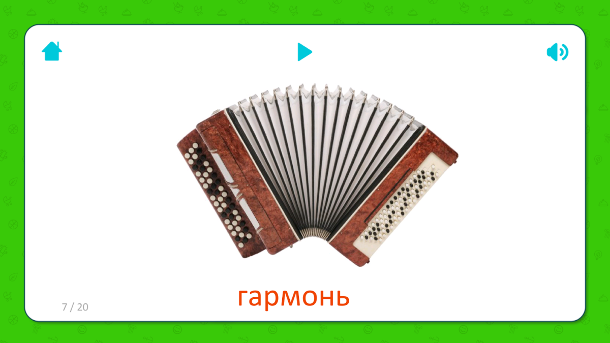 Умка аккордеон ht805-r