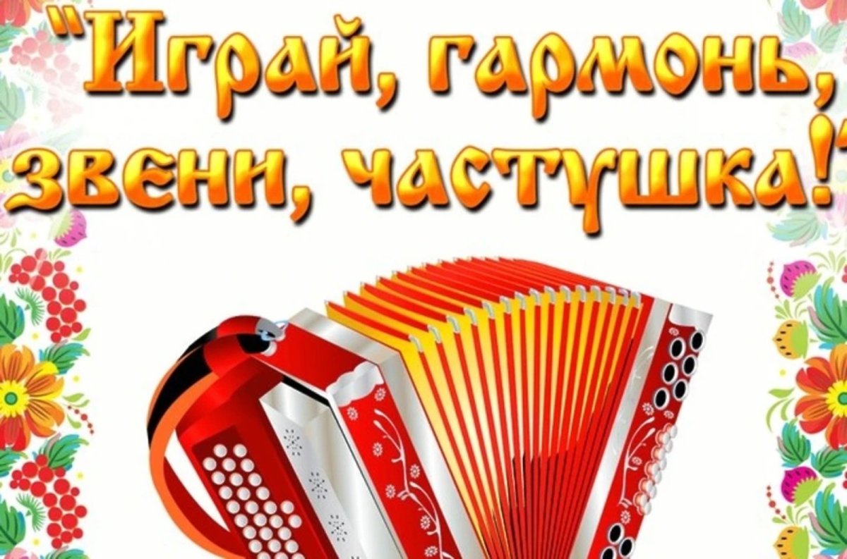 Гармонь Кубань 23х12 раскладка