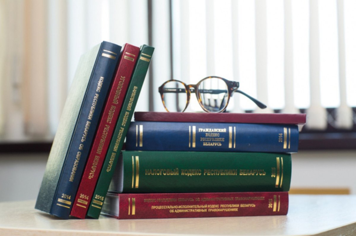 Законодательство РБ