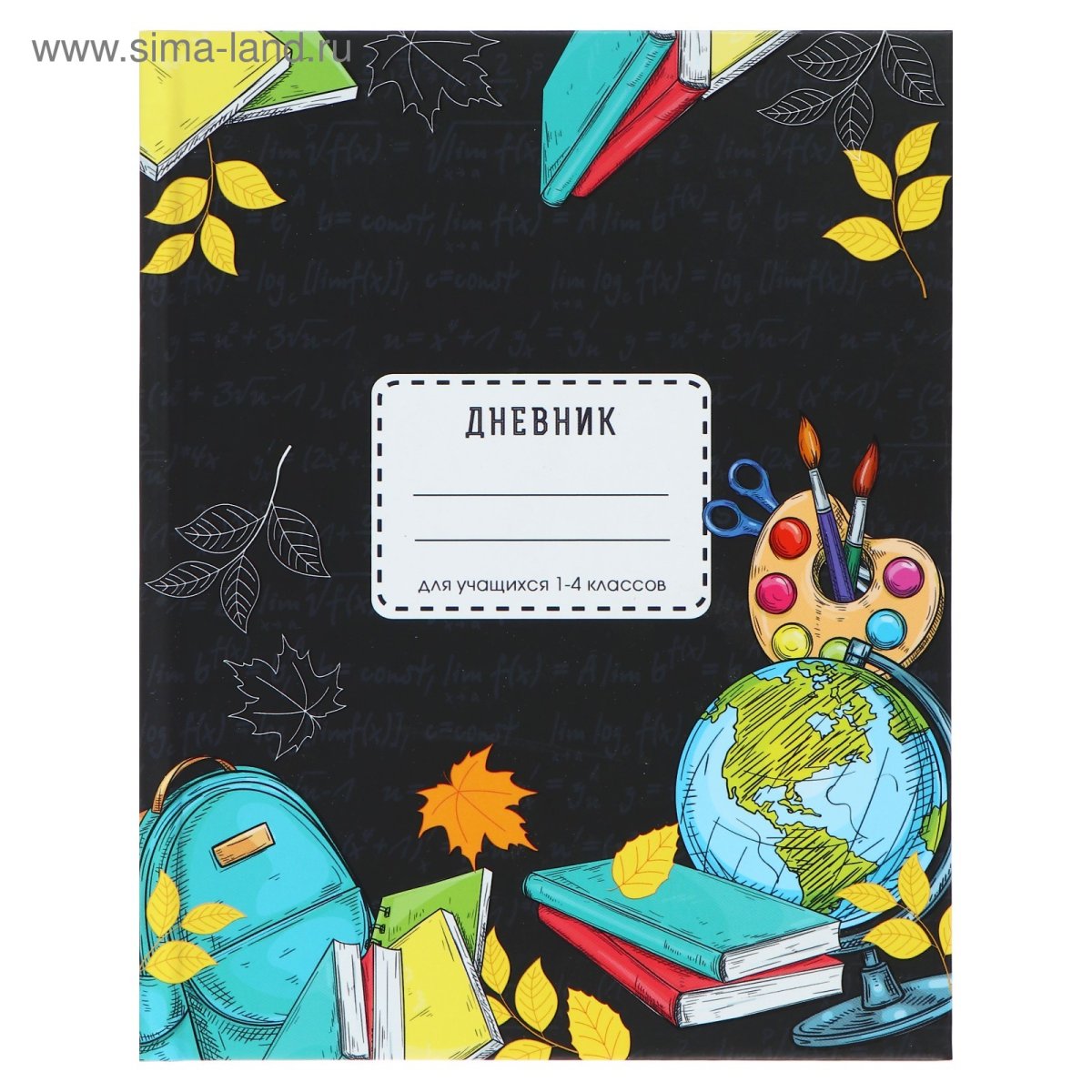 Обложка для дневника школьного
