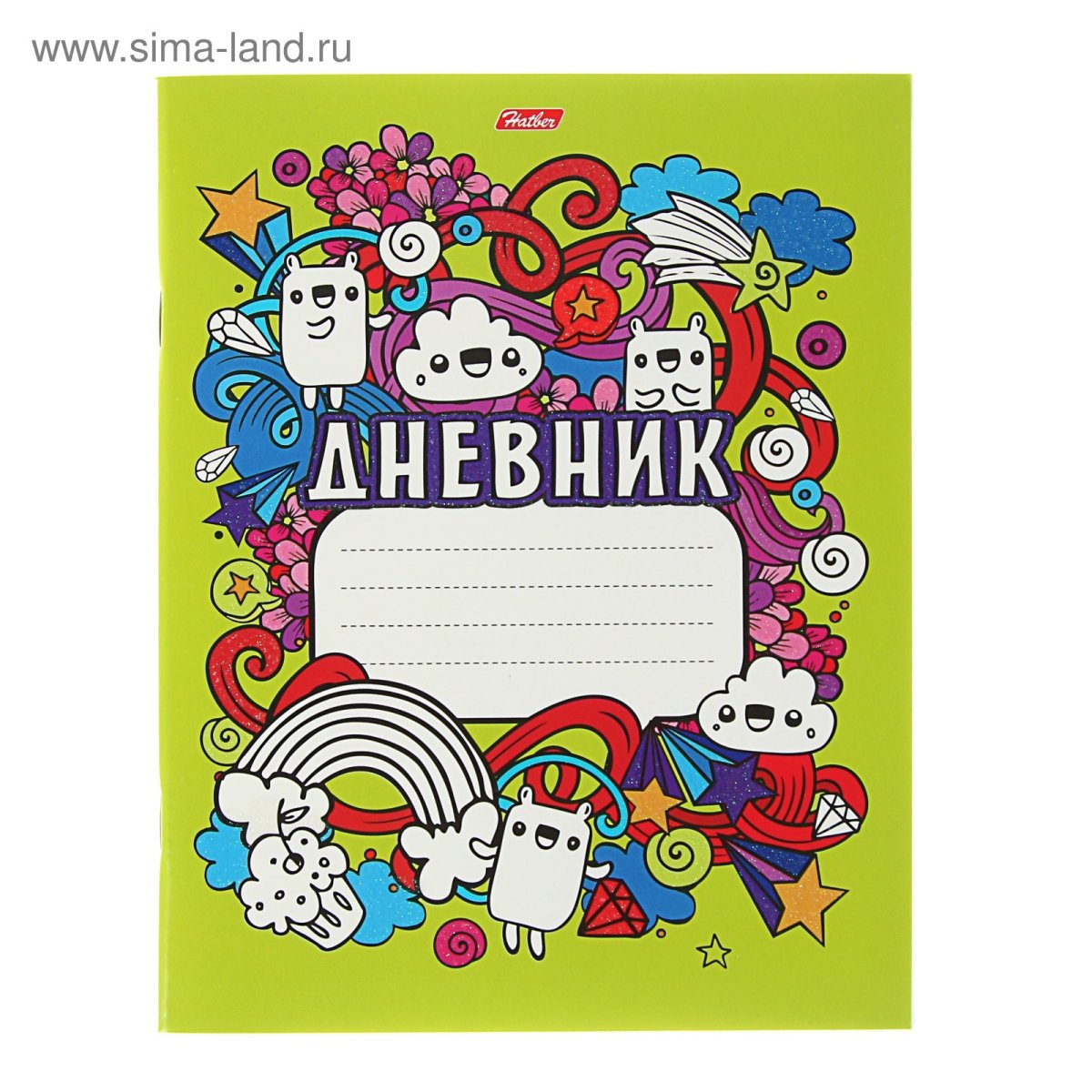 Обложка для дневника школьного