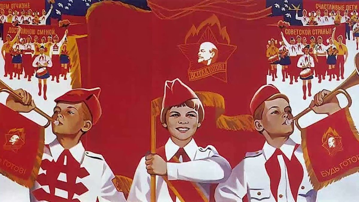 Плакат ко Дню пионерии