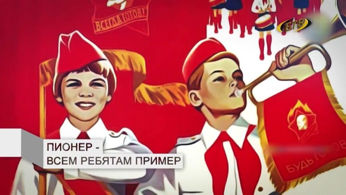 Атрибуты пионеров СССР