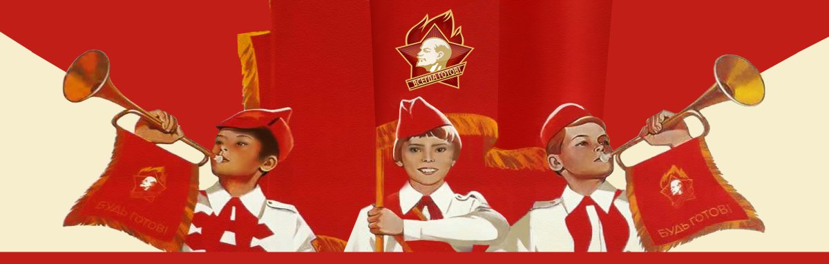 Пионер лагерь Артек СССР