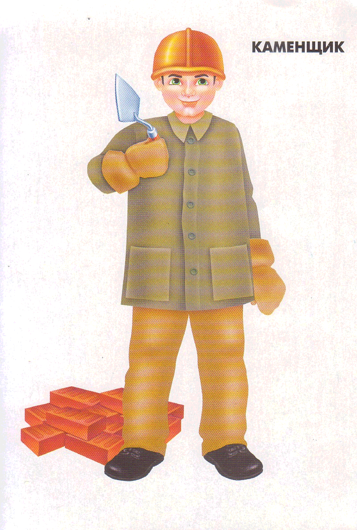 Профессии для детей дошкольного возраста