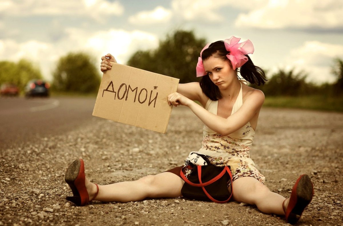 Вернуться домой фото