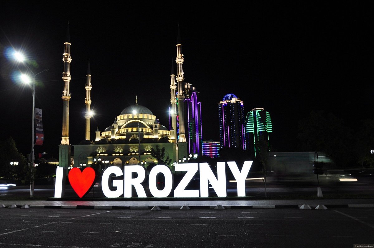 Грозный надпись