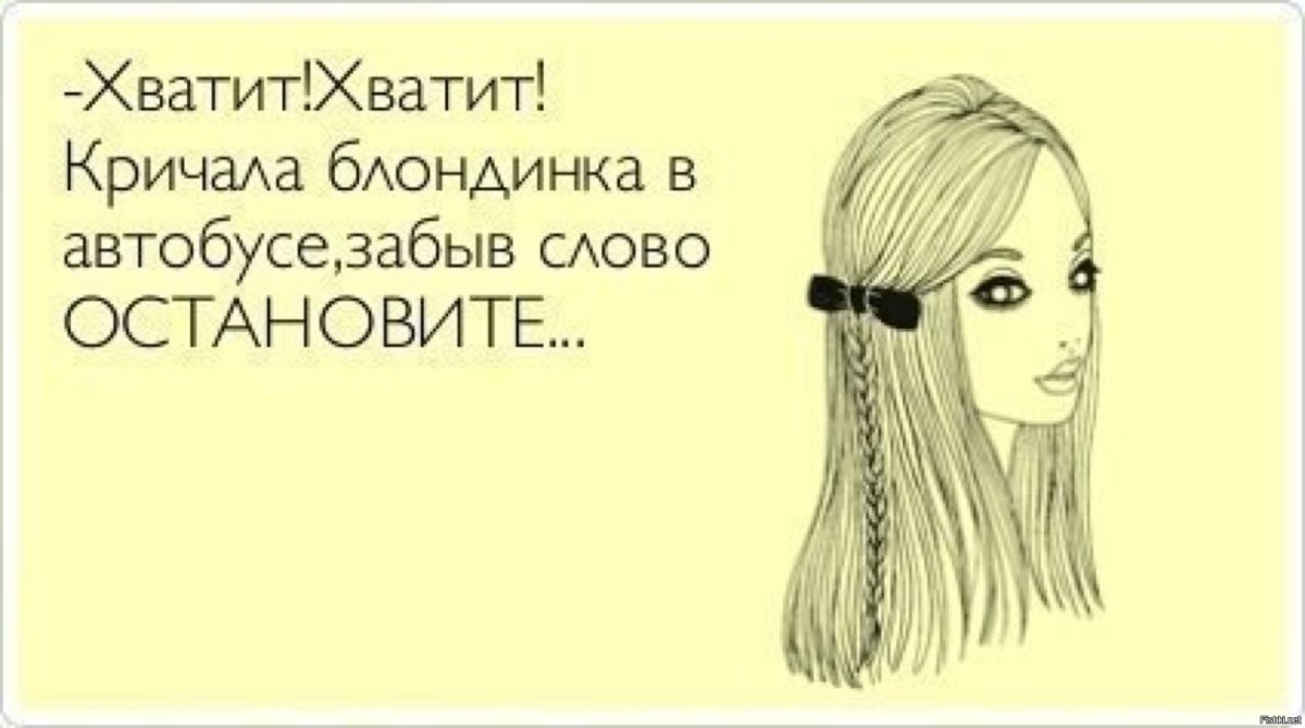 Прикольные шутки про Таню