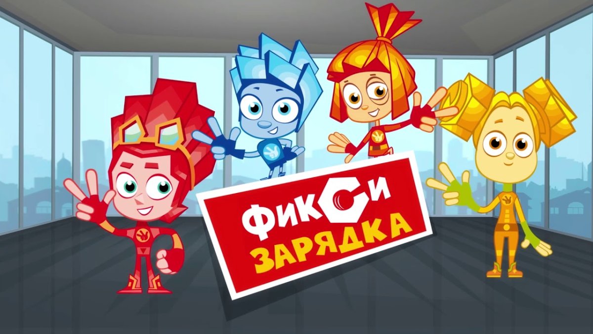 Верта из Фиксиков