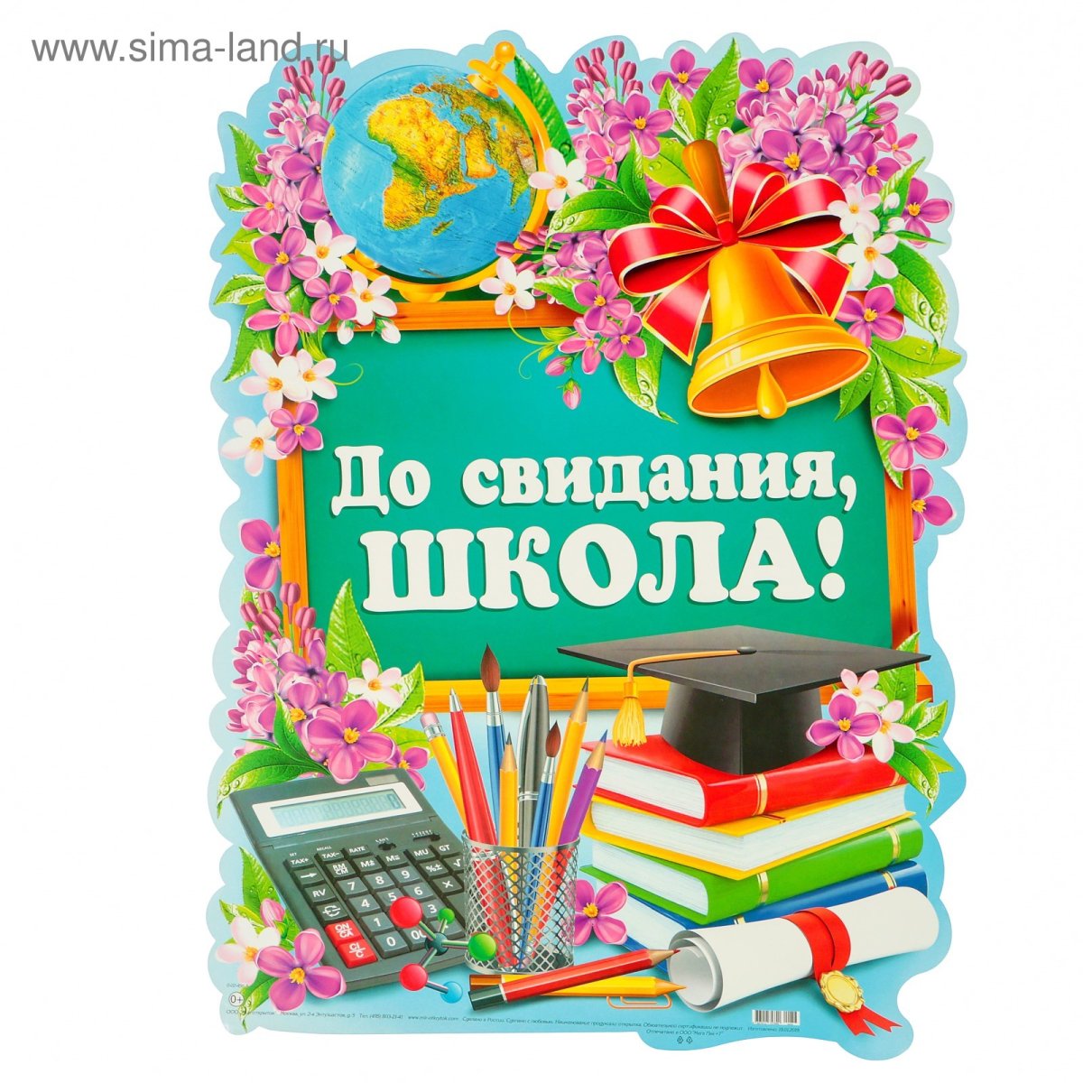 Поздравление с окончанием 4 класса