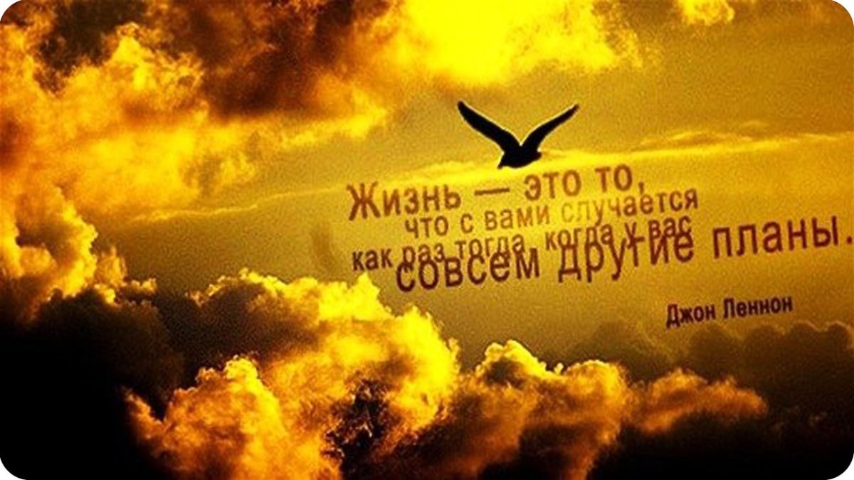 Красивые картинки с надписями со смыслом