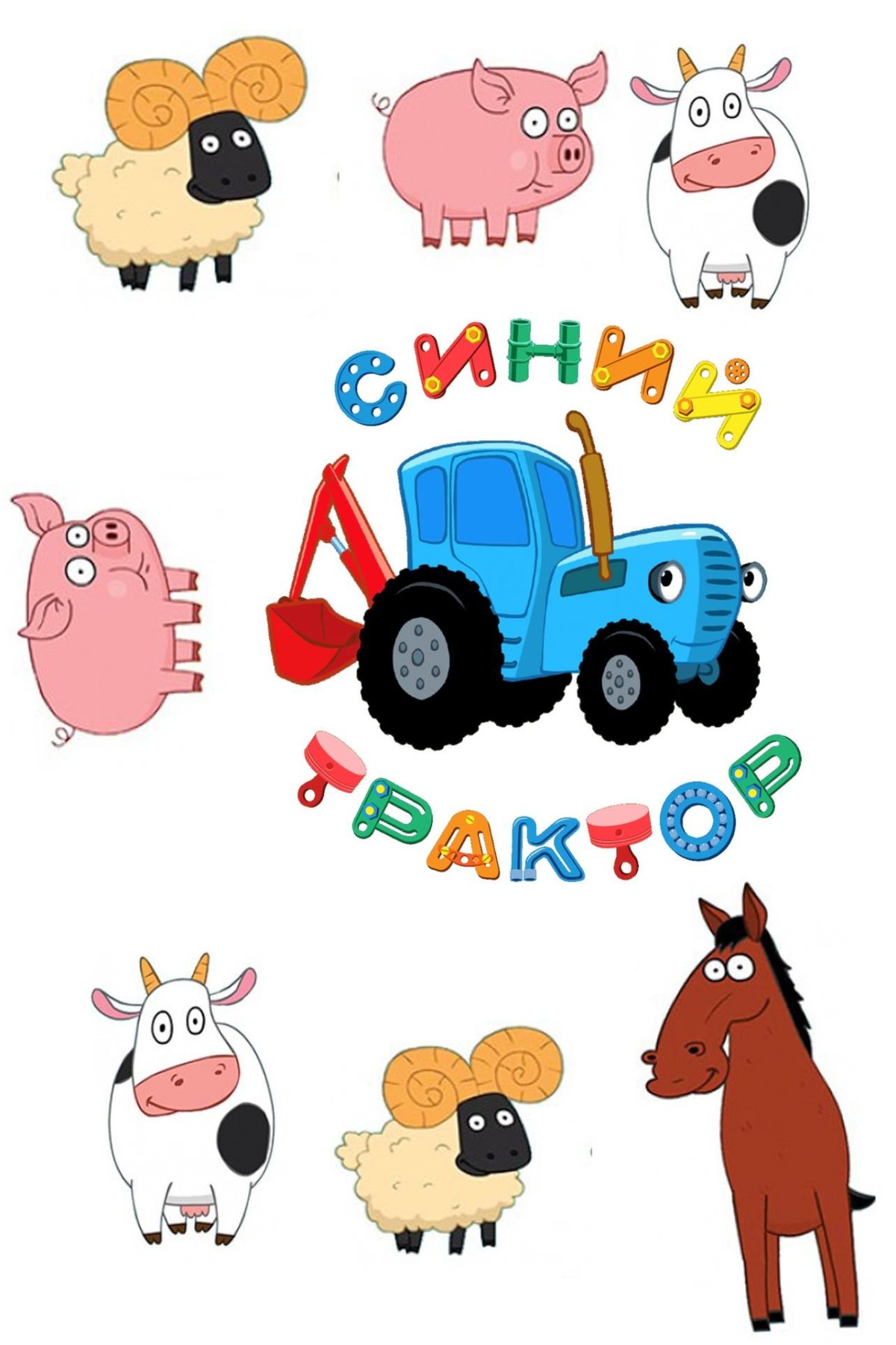 Мультфильм про синий тракт